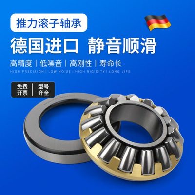 德国BKD进口推力滚子轴承29324 29326 29328 29330高速轴承大全