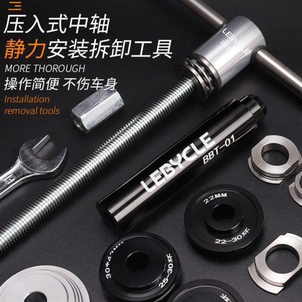 山地公路自行车压入式中轴静力安装拆卸BB86/PF30/92/386通用工具