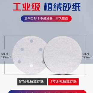 金牛砂纸4 6寸植绒干磨自粘圆盘木工打磨抛光磨碟气磨机沙磨片
