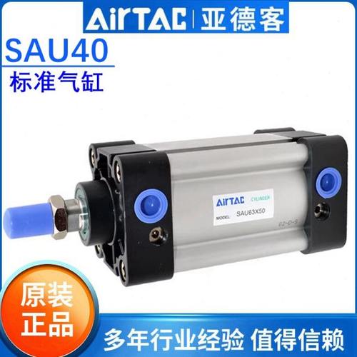 亚德客SAU标准气缸大全SAU40X25X50X75X100X125X150X175X200X250S