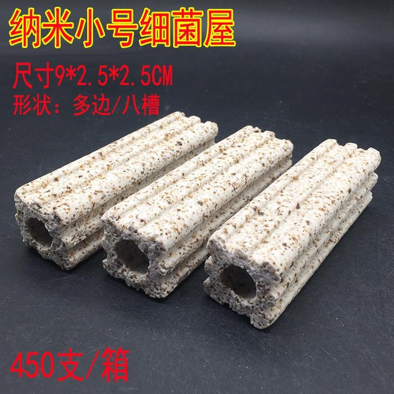 多孔细菌屋小号鱼缸过滤材料v水族箱鱼池滤材陶瓷滤材多边八槽多