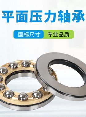 推力球轴承51118M 51119M 51120M 51122M 51124M 51126M 51128M