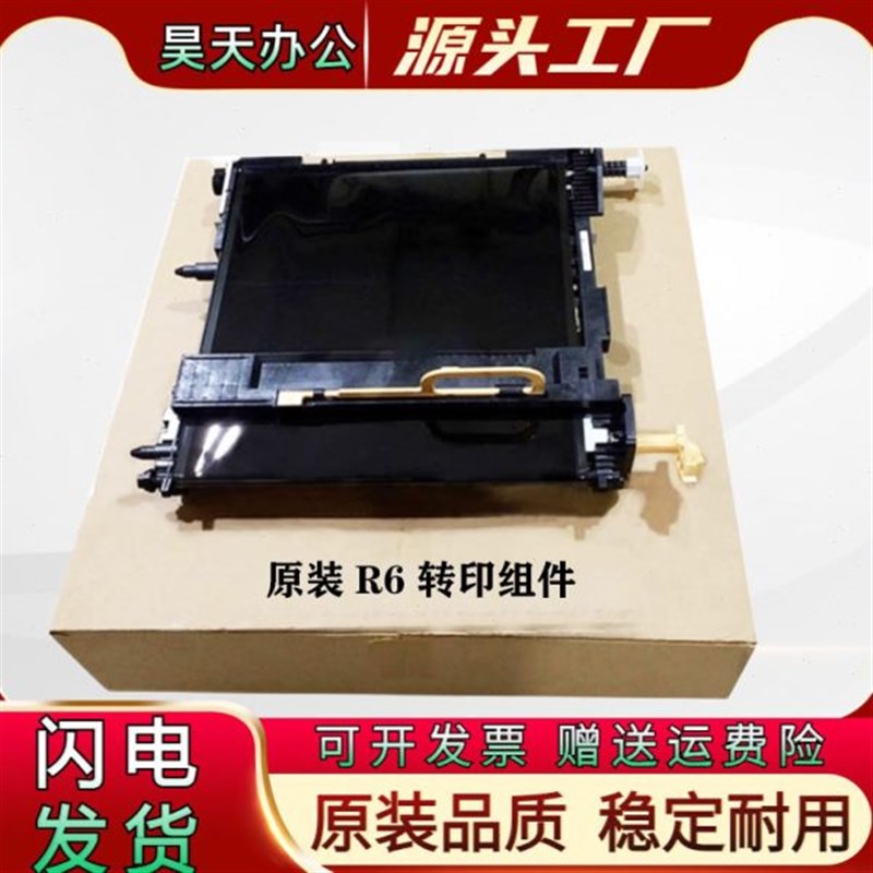 施乐 SC2020 2022 2263 2u260 2265 2560 3060 C2060转印带 膜组