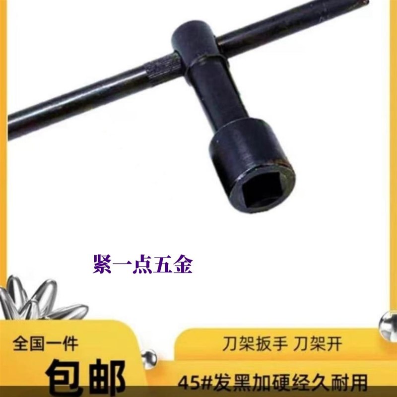 刀架板手 内四方套筒扳手 刀K架开 8方-30方