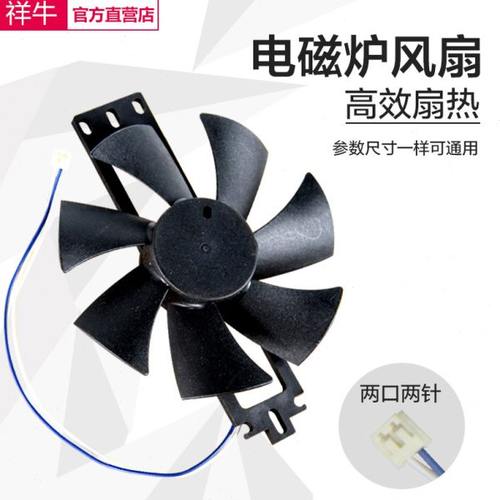 电磁炉电陶炉风扇18V散热电机常用风机 PX DC18V风扇全新配件包邮