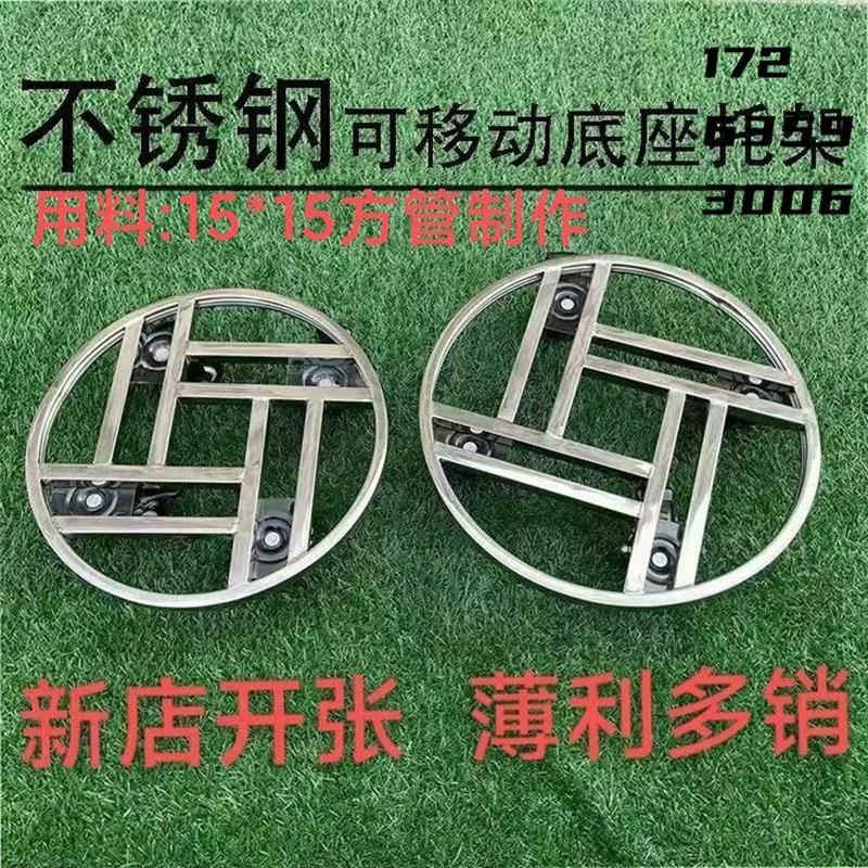 不锈钢圆移动大花盆带q轮底座万向轮花架盆景架子乌龟车置物架