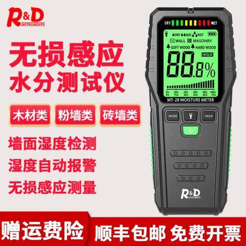 感应式木材水分测试仪高精度水泥砖纸墙面湿度检测仪含水率测量仪