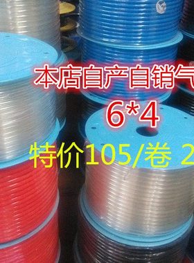 PU管 气管6*4黑色 蓝色 橙色 透明 白色 风管 气管 软管 4*6
