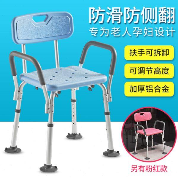 铝合金洗澡椅子老人淋浴凳防滑浴室凳沐浴椅孕妇洗澡凳子,基础建材,椅扶手,淘宝优惠券,粉丝福利购,淘宝优惠卷