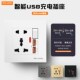 型国际通用一多五带接口手充电