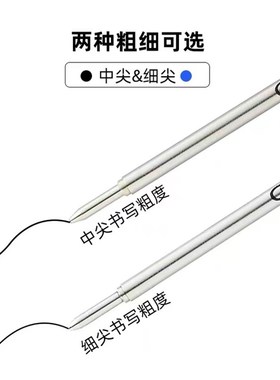 高仕CRO圆珠笔原子笔笔芯替换装黑色蓝色经典旋转5热卖