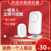 门口欢迎光临感应器店铺超市进门语音播报提示报警器分体迎宾门铃