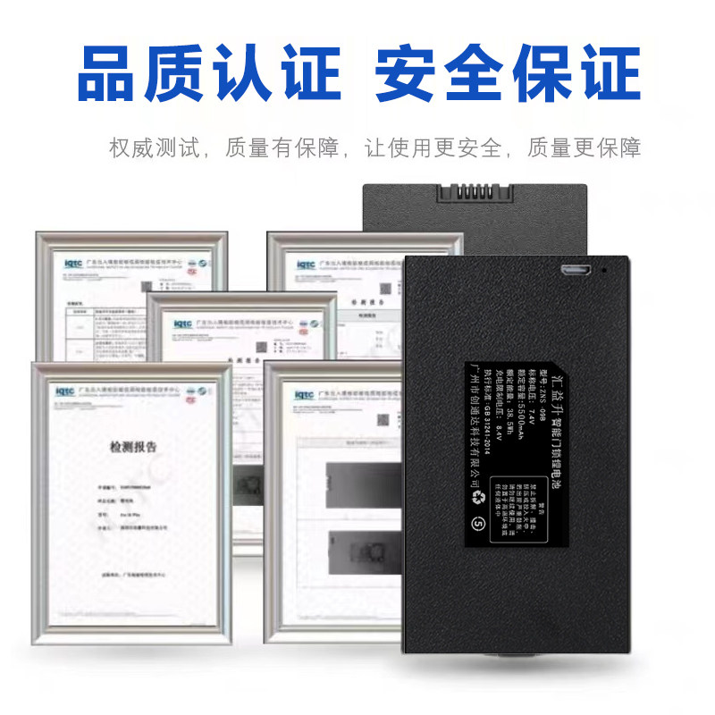 指纹锁电池智能锁电子锁9通用华宝通智能大容量指纹锁电池