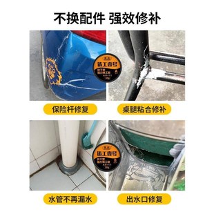 汽车保险杠塑料修复补胶粘车后前破损黑色卡扣裂缝断裂玻璃钢裂