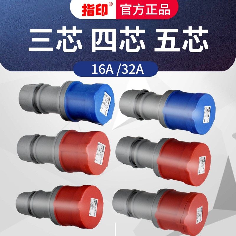 指印三相电插座防爆工业大功率航空连接器明装防水公母对接,电子/电工,插头,淘宝优惠券,粉丝福利购,淘宝优惠卷