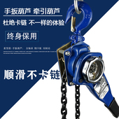 手动链条葫芦环链手扳葫芦手摇重倒链电力拉紧器紧线器吨米