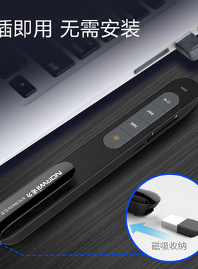 诺为N司仪宝音控笔婚礼婚庆持音乐视频遥控切歌音量调节播放暂停