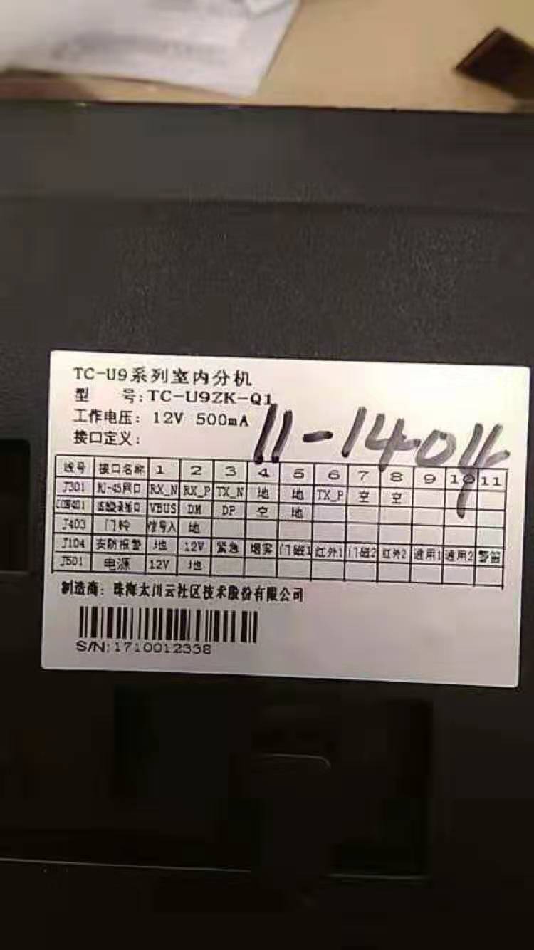 太川楼宇对讲可视门铃分机TCX2 0 000MH U9ZK Q1挂架板支架