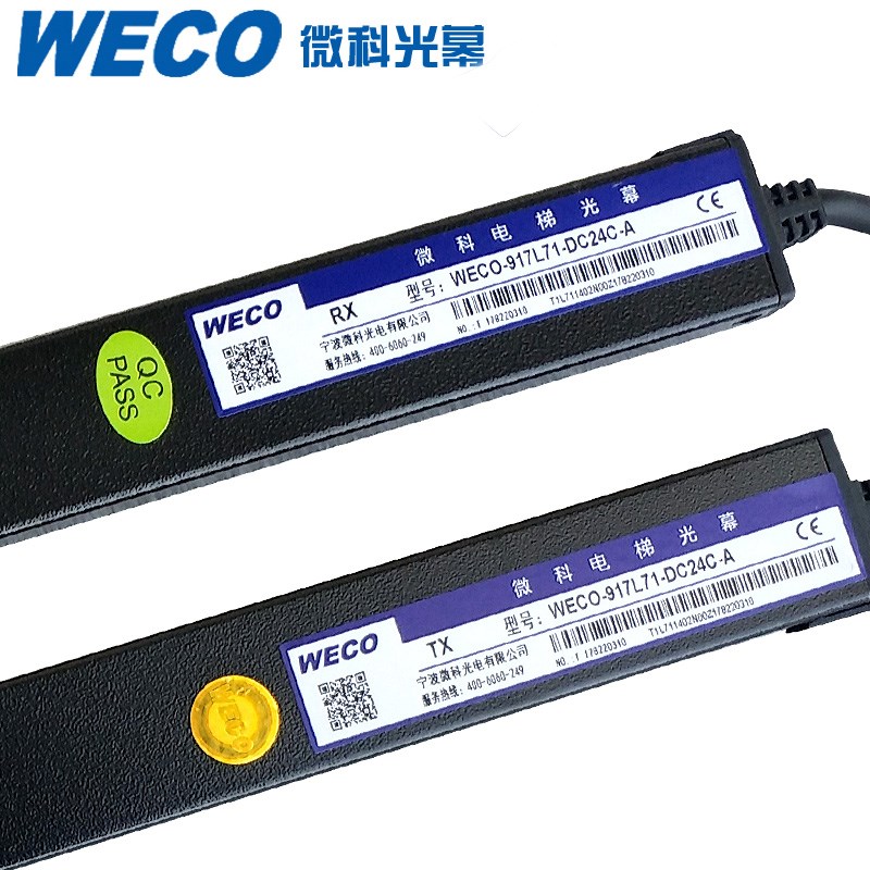 微科光幕 电梯光幕 微科917L71 WECO-917L71-DC24C-A红外线感应器