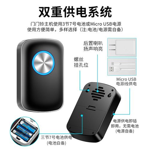 门铃无线家用电池款直流小室外防水插电电子门玲遥控钤简单