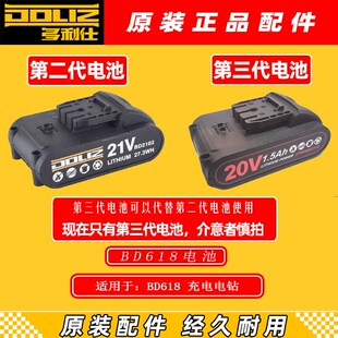 原装多利仕充电电钻电机关充电器电池齿轮D