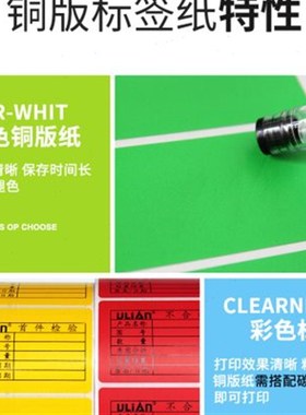 见深彩色铜版纸宽*        mm干胶标签