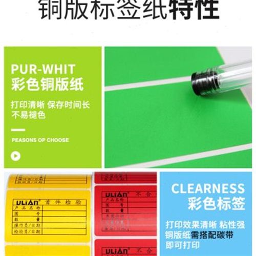 见深彩色铜版纸宽*        mm干胶标签