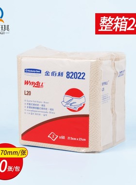 金佰利222WLL劲拭L2工业擦拭纸层洁纸吸油吸水擦拭叠纸