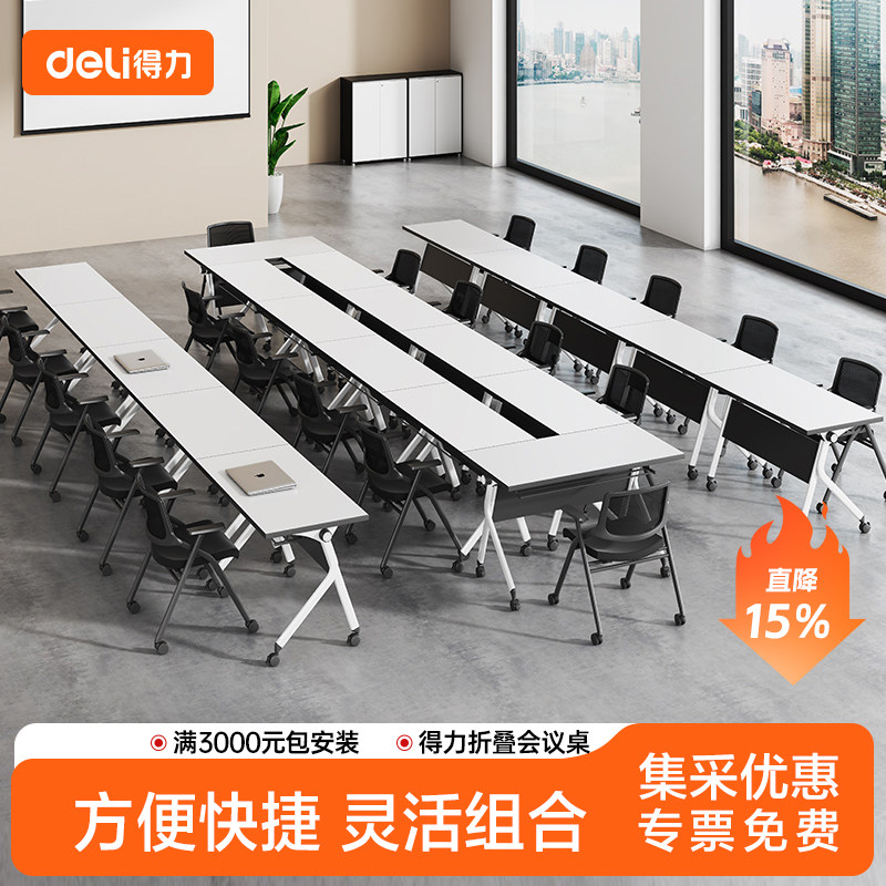 会议室培训桌椅折叠长条桌培训桌子大中小型接待桌