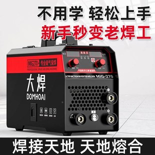 大焊无气二保焊端电压家用工业焊接手持三用焊三合一