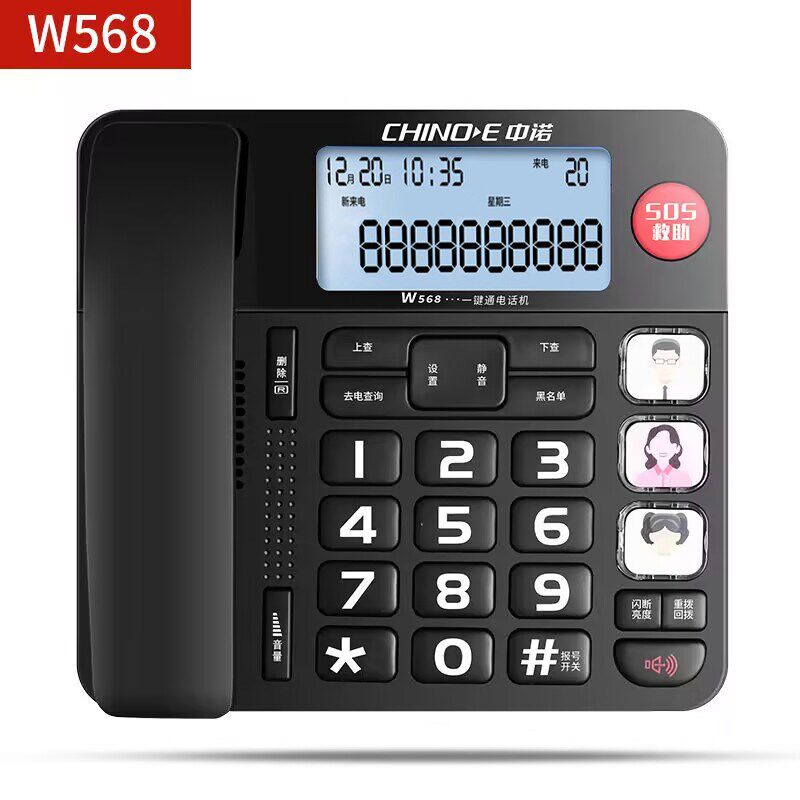 中诺W家用来电显示屏幕背光老年人电话机座机听筒大音量大铃声