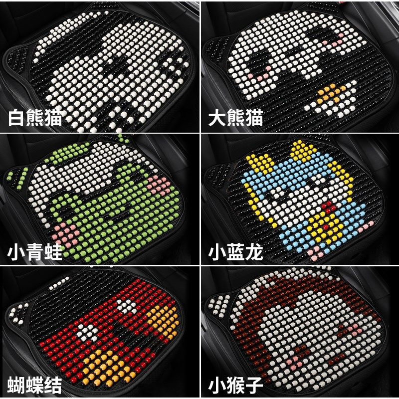 汽车坐垫夏季座垫车垫单片座椅车内夏天凉垫透气通风冰凉卡通木珠,汽车用品/电子/清洗/改装,通用座套/座垫,淘宝优惠券,粉丝福利购,淘宝优惠卷