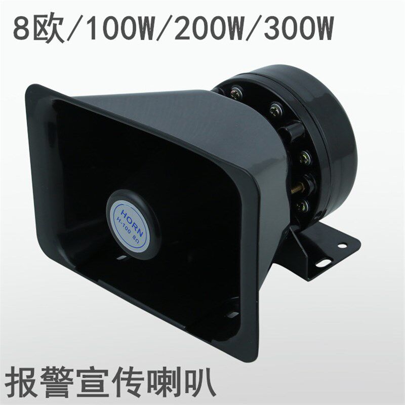 100//00W瓦广告宣传扩音船用喇叭车顶 大功率汽车高音扬声器