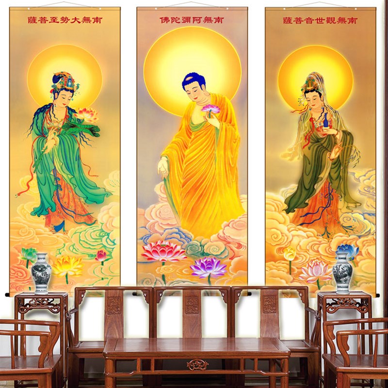 西方三圣阿弥陀佛观世音菩萨大势至菩萨画像佛堂装饰挂画供奉