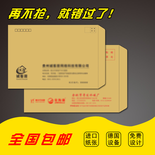 信封信纸定制印刷牛皮纸企业增值税信封创意端珠光纸邀请函信封烫