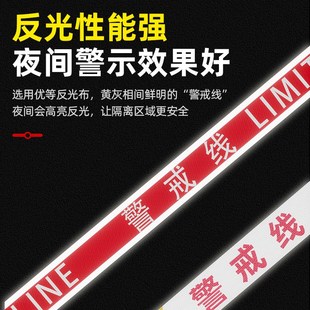 蓝胜反光警戒线安全隔离带警示带伸缩警界线拉线加厚涤纶帆布拉绳
