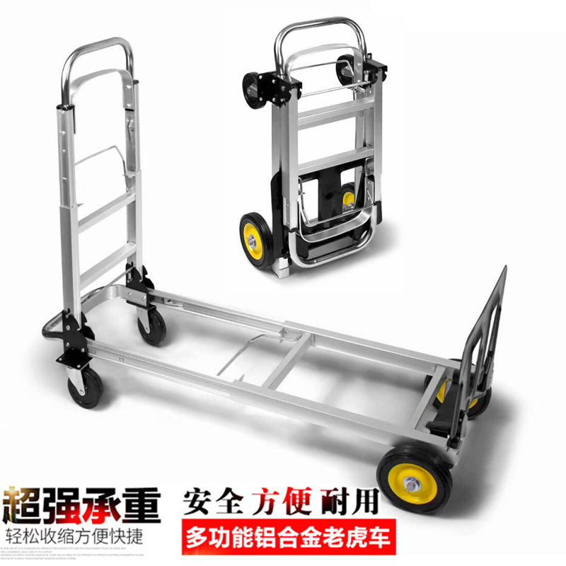 铝合金平板车搬运车小推车携式手拉车行李车伸缩拖货车