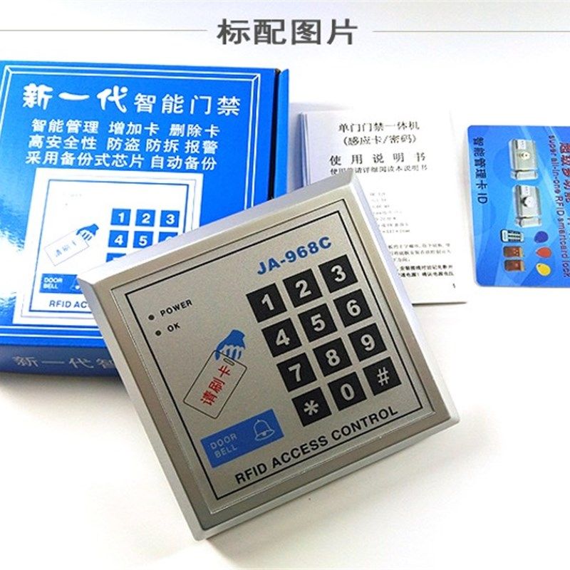 门禁一体机ID 门禁读卡器 门禁系统J9C门禁机接韦根读头稳定