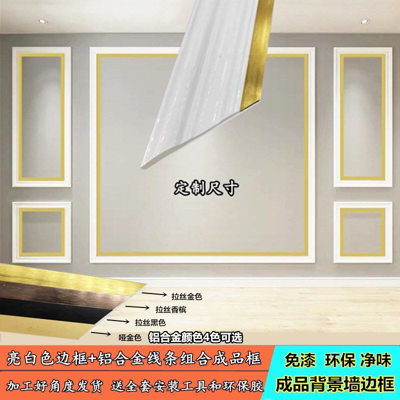装饰线条电视背景墙边线欧式白色镜框画框成品仿实木自粘