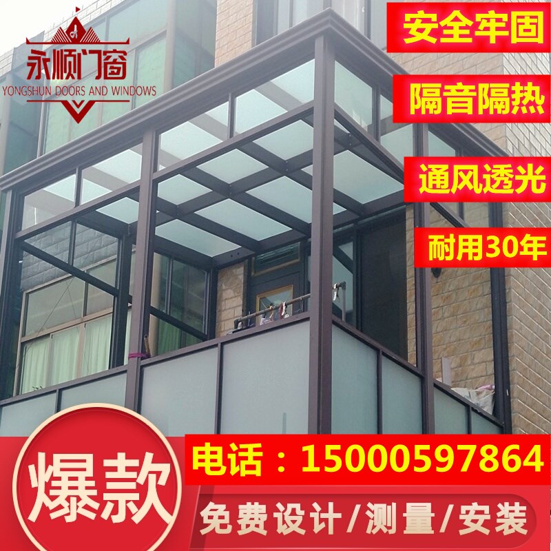 上海断桥铝顶棚平台露台天窗别墅封阳台定制玻璃房钢化玻璃