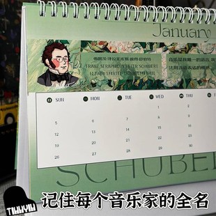 趣味音乐家日历年创意定制桌面新款漫画音乐台历