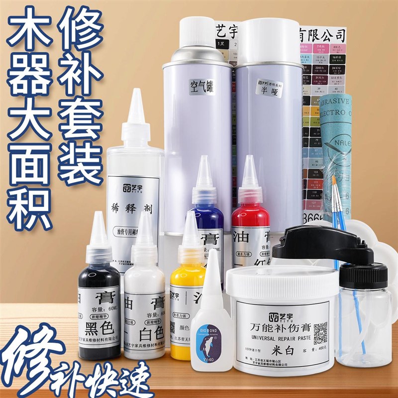 油膏修复组合套装家具维修材料木器木门地板修补伤口划痕上色补漆
