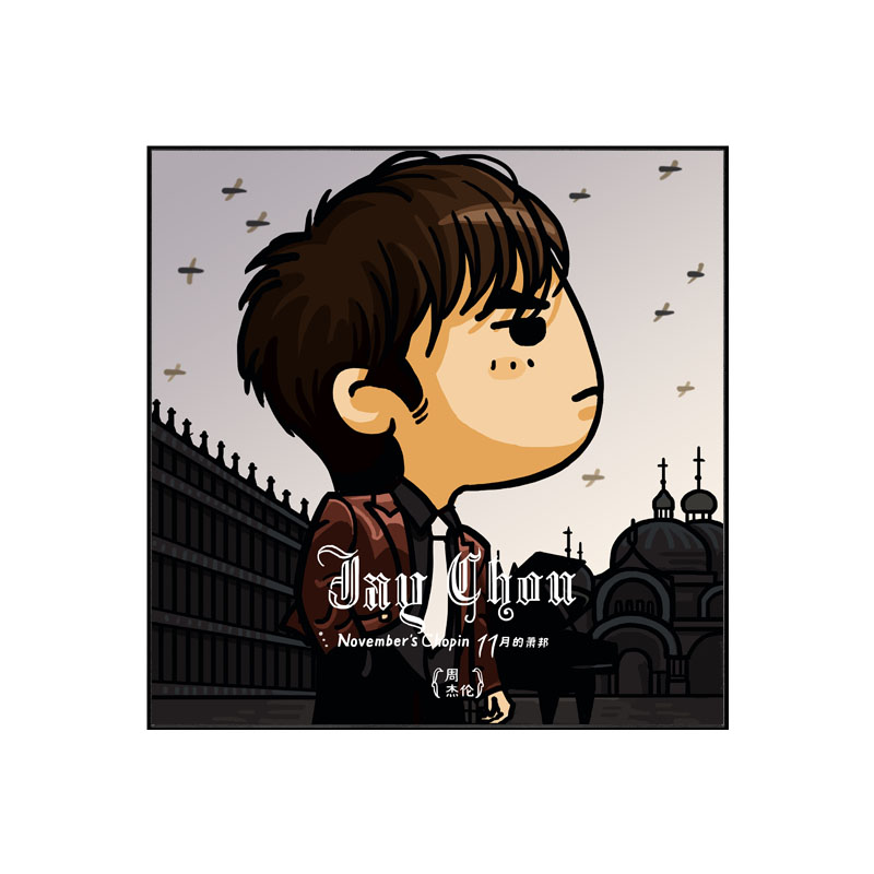 JY明星专辑封面海报装饰画客厅卧室卡通Q版周杰伦背景墙挂画壁画