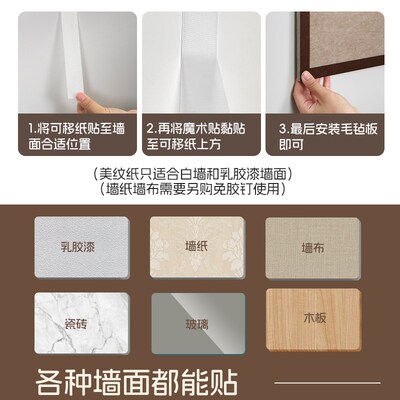 照片墙毛毡板展示墙软木板墙学校教室装饰磁吸免打伤墙梦想愿景留
