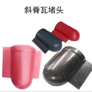树脂瓦大小斜脊瓦堵头末端封口封头偏脊封边堵头仿古屋脊装饰