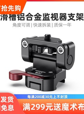 lig斯莫格通用滑槽转螺丝蜗牛云台监视器支架2
