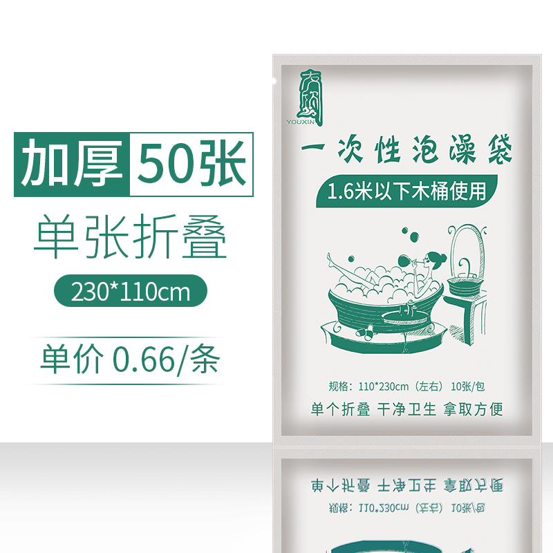 汗蒸美容加厚一次性用木桶泡澡袋张*2cm单张独立折叠包装