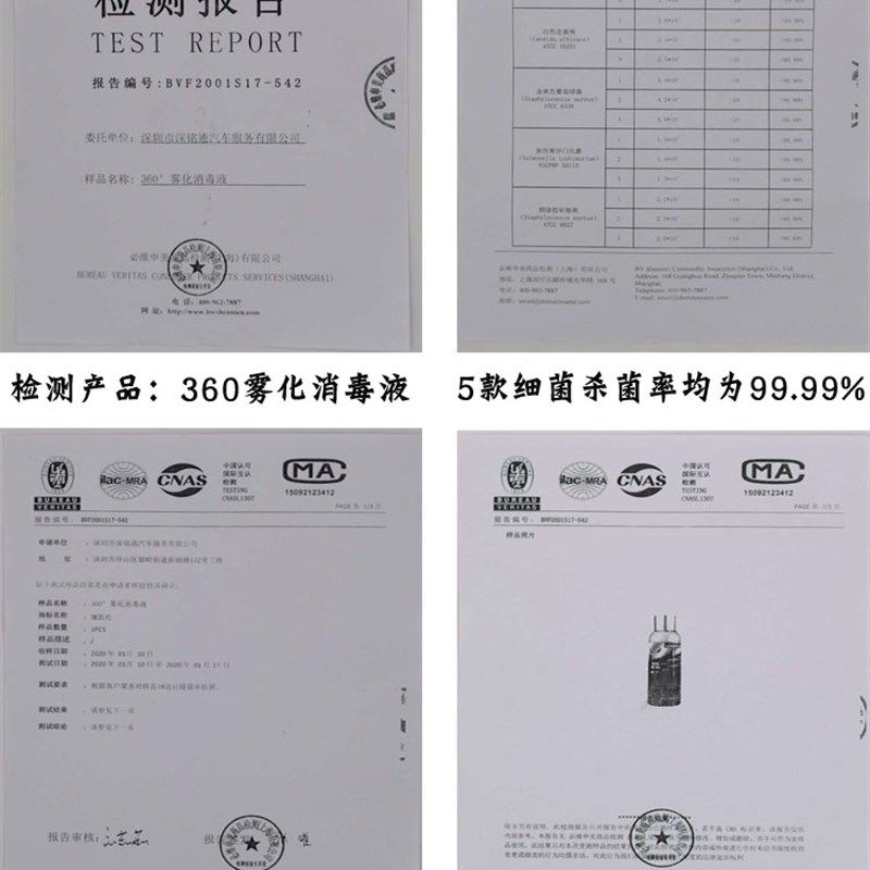 汽车室内除异味雾化机雾化液除臭消毒空调洗剂纳米除味