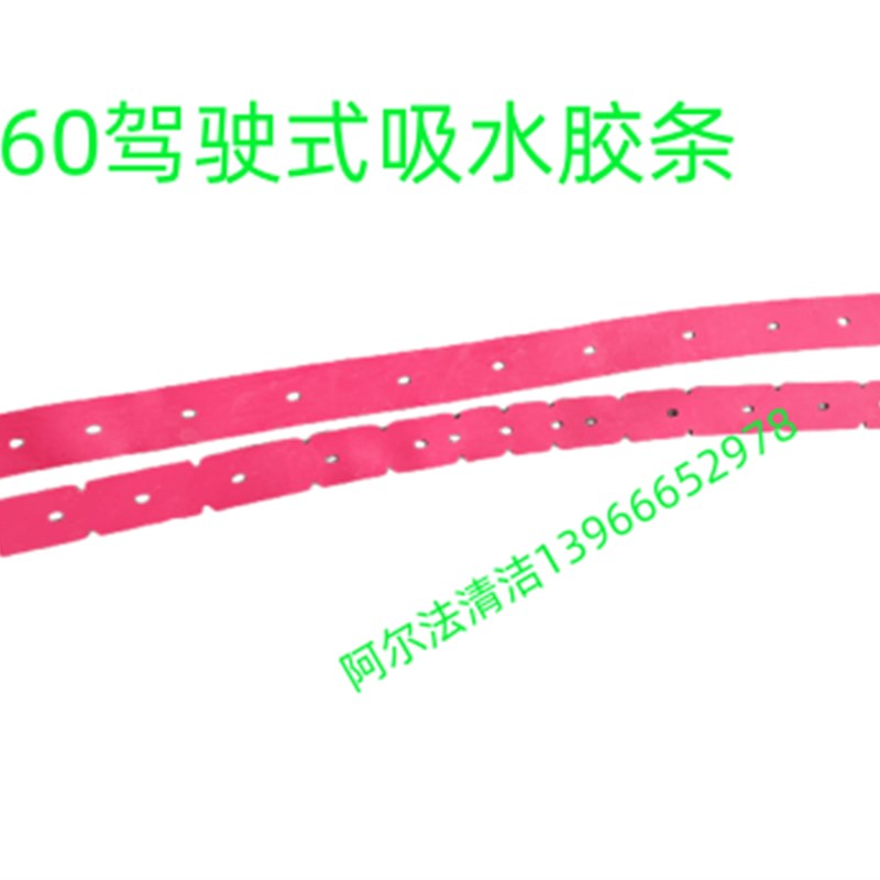 高格2驾驶式洗地机2刷盘圆毛刷针盘百洁垫吸水管污水管