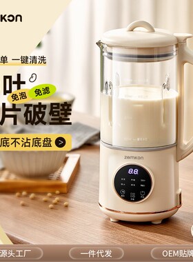 Zon破壁全自动小型辅食料理免过迷你豆浆